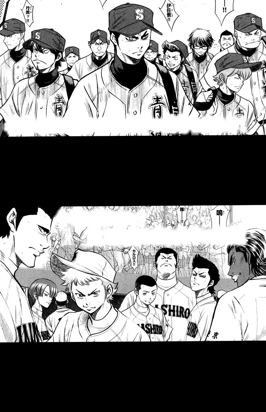 Diamond no Ace Chapter 147 27